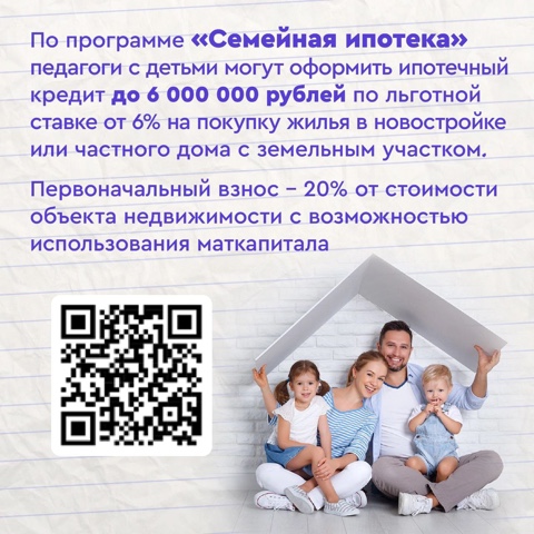«Земский учитель».