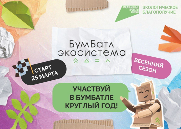 &amp;quot;Бум Батл&amp;quot;.