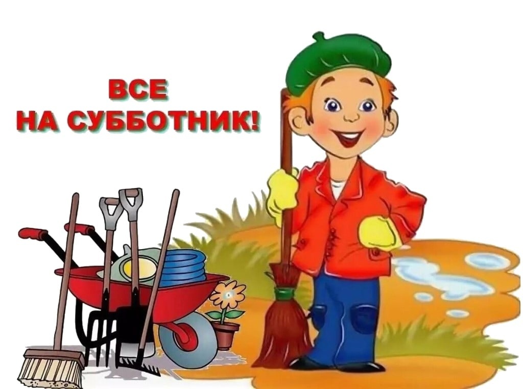 «Чистые улицы».